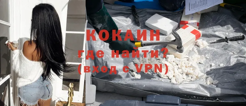 Cocaine 99% Новомичуринск